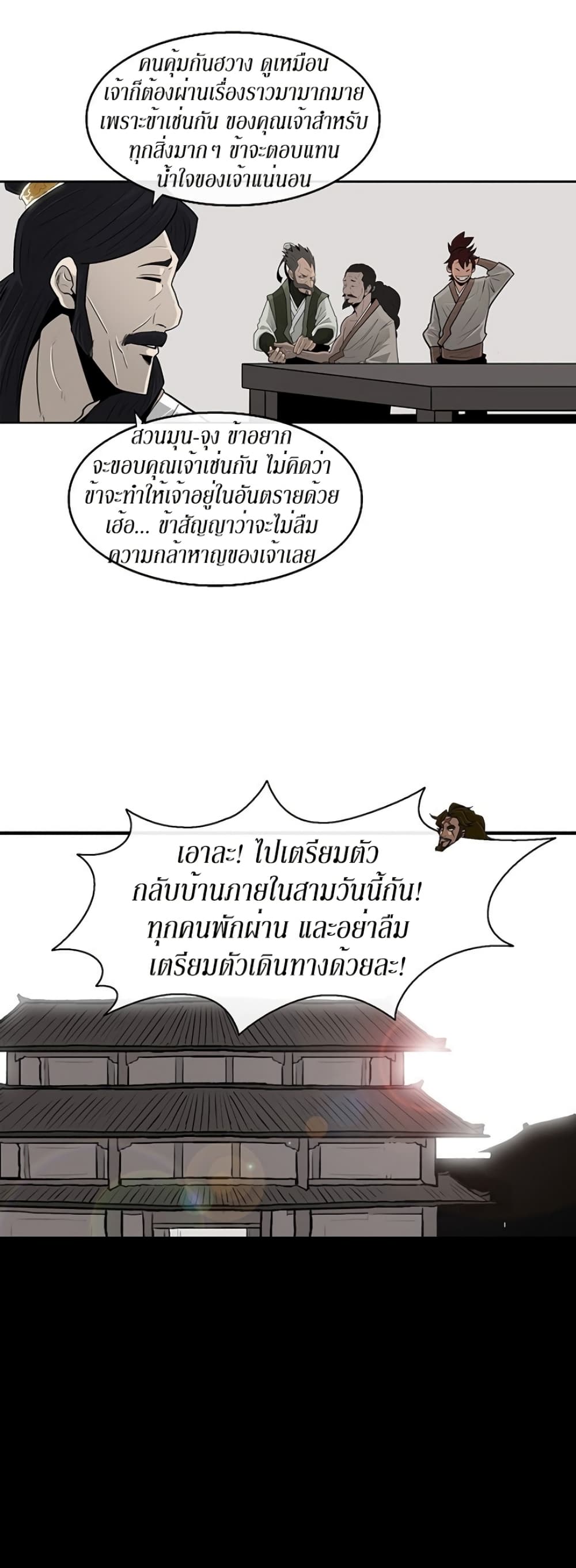 Legend of the Northern Blade 59-59