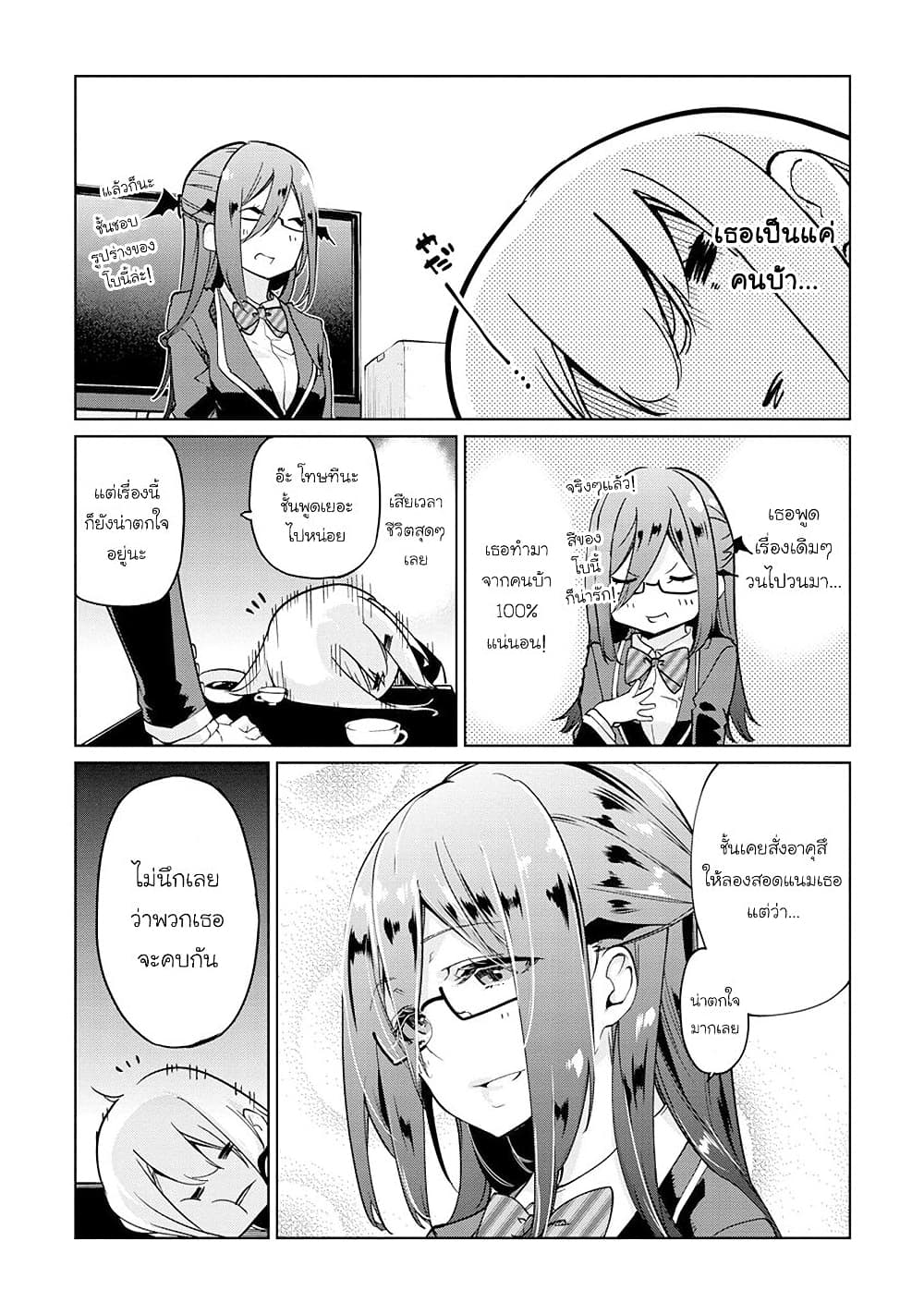 Oroka na Tenshi wa Akuma to Odoru 34-34