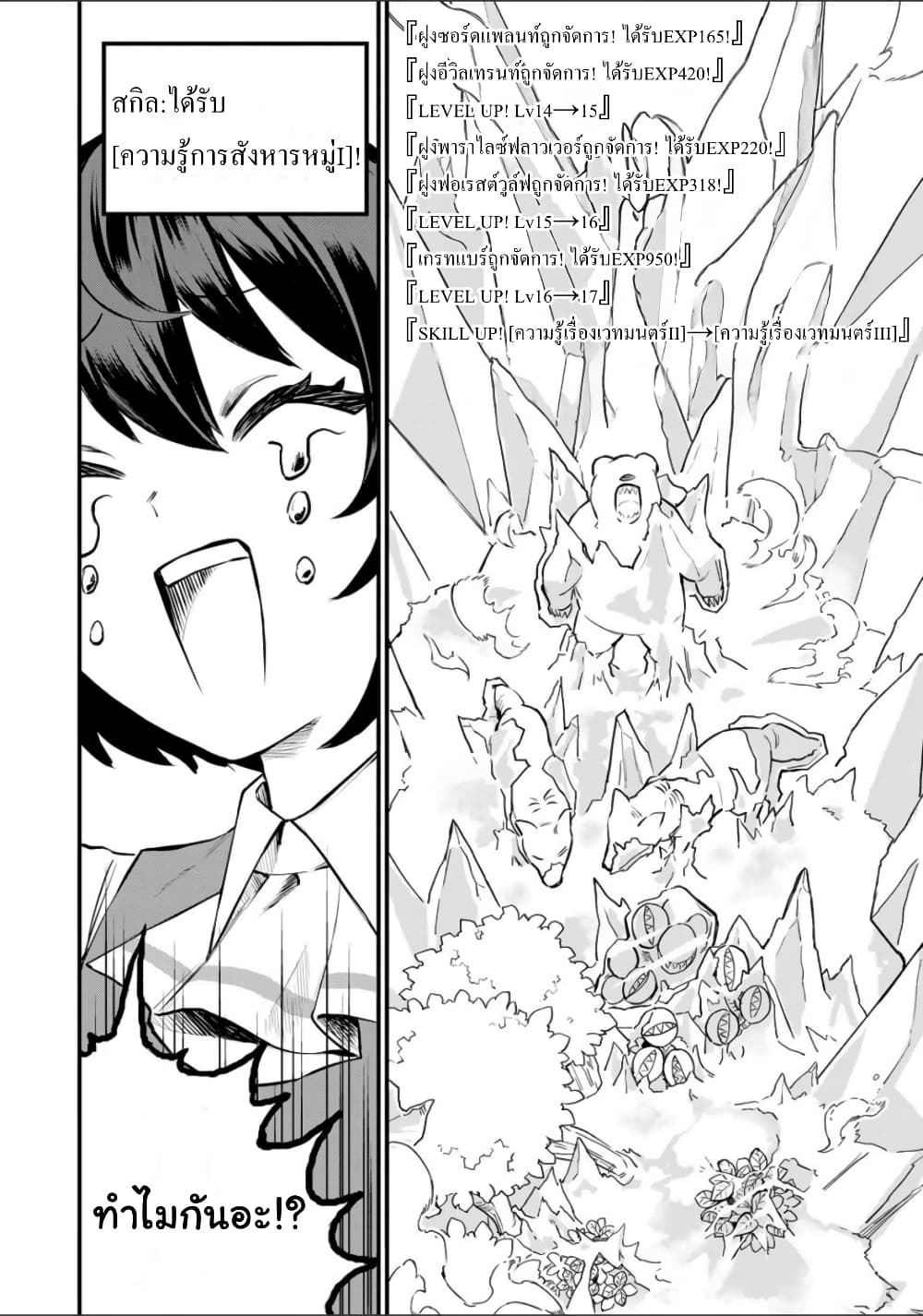 Sekai Saikyou no Majo, Hajimemashita - Watashidake "Kouryaku Saito" wo Mireru Sekai de Jiyuu ni Ikimasu 1-1