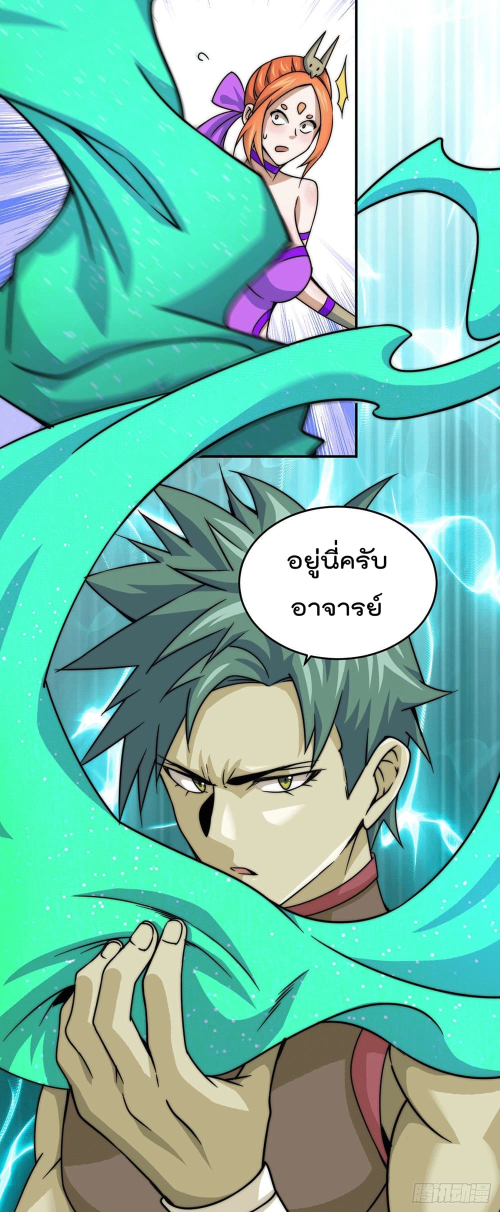Who is your Daddy? ยอดยุทธ พ่อทุกสถาบัน 13-13