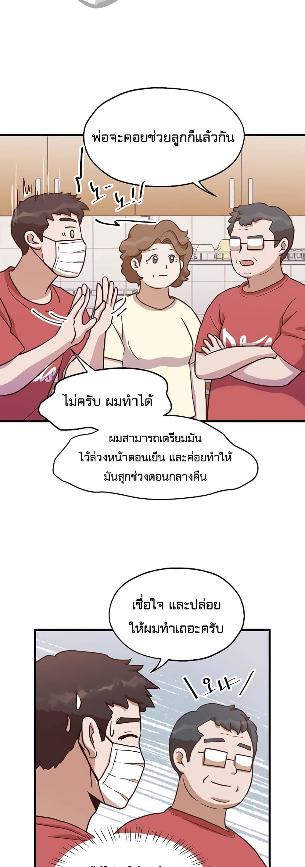 Martial Arts Baker 9-9