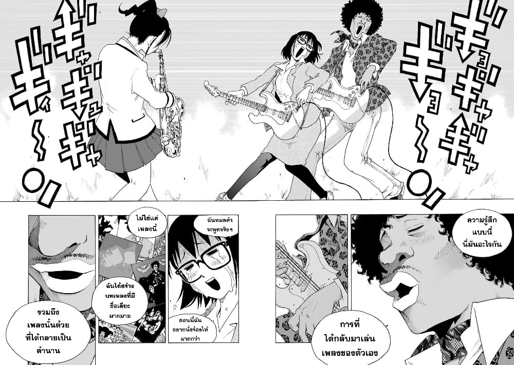 Shiori Experience - Jimi na Watashi to Hen na Oji-san 6-Cory