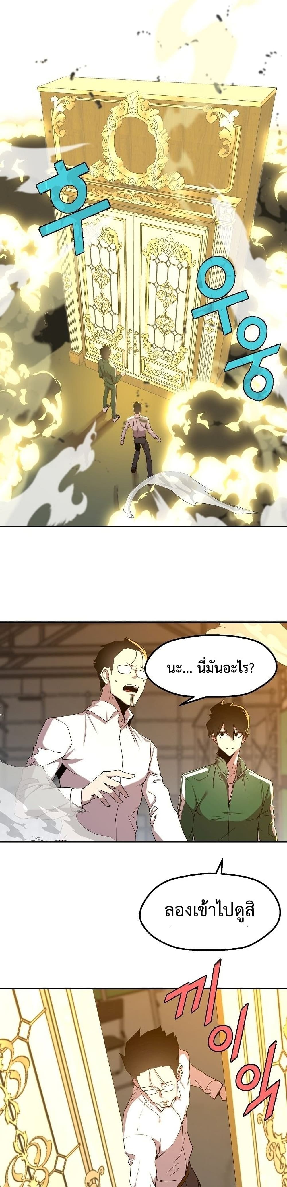 The Strongest Unemployed Hero 2-2