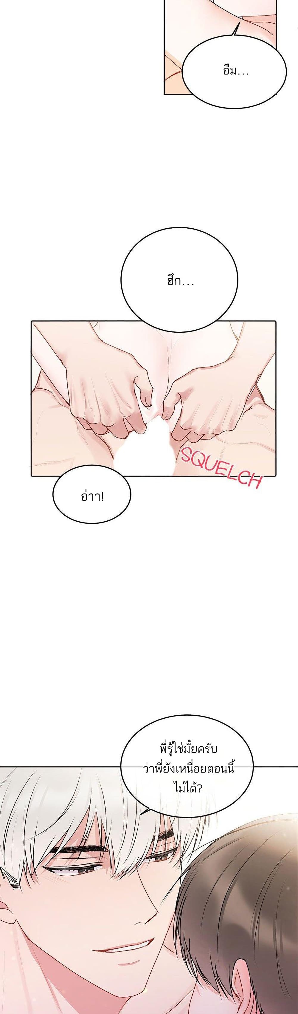 Don't Cry, Sunbae! 25-25