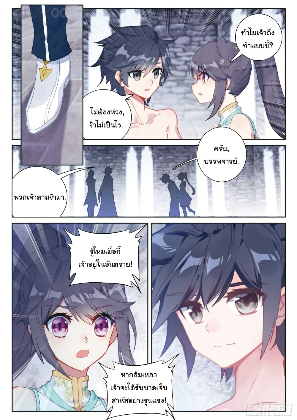 Douluo Dalu 3: The Legend of the Dragon King 168-ปรมาจารย์ช่างตีเหล็ก