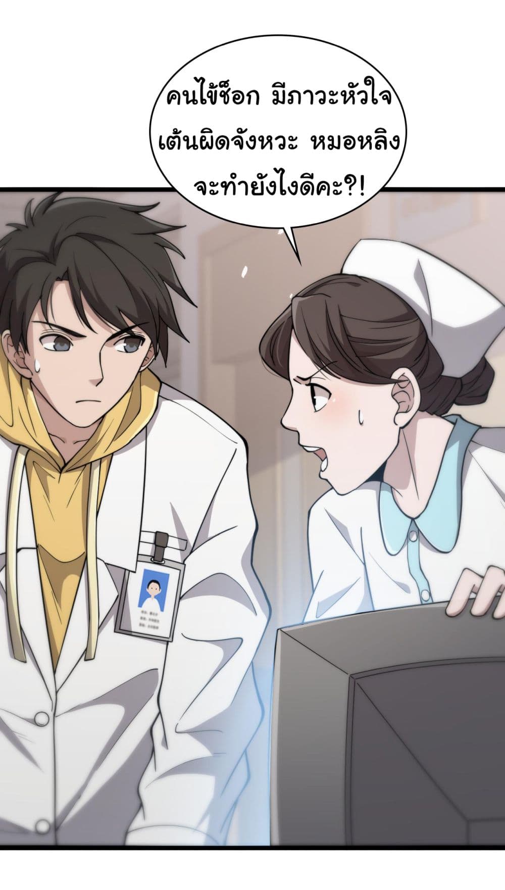 Dr.Lingran's Ultimate System 138-138