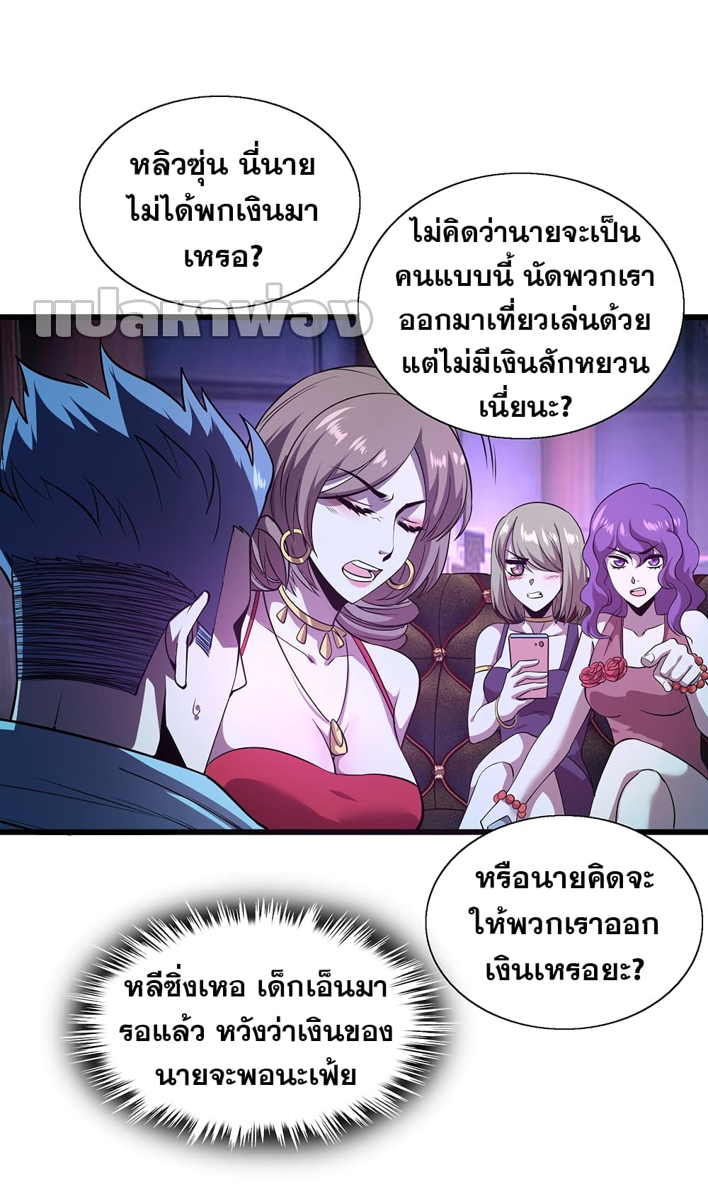God Cell Phone 7-7