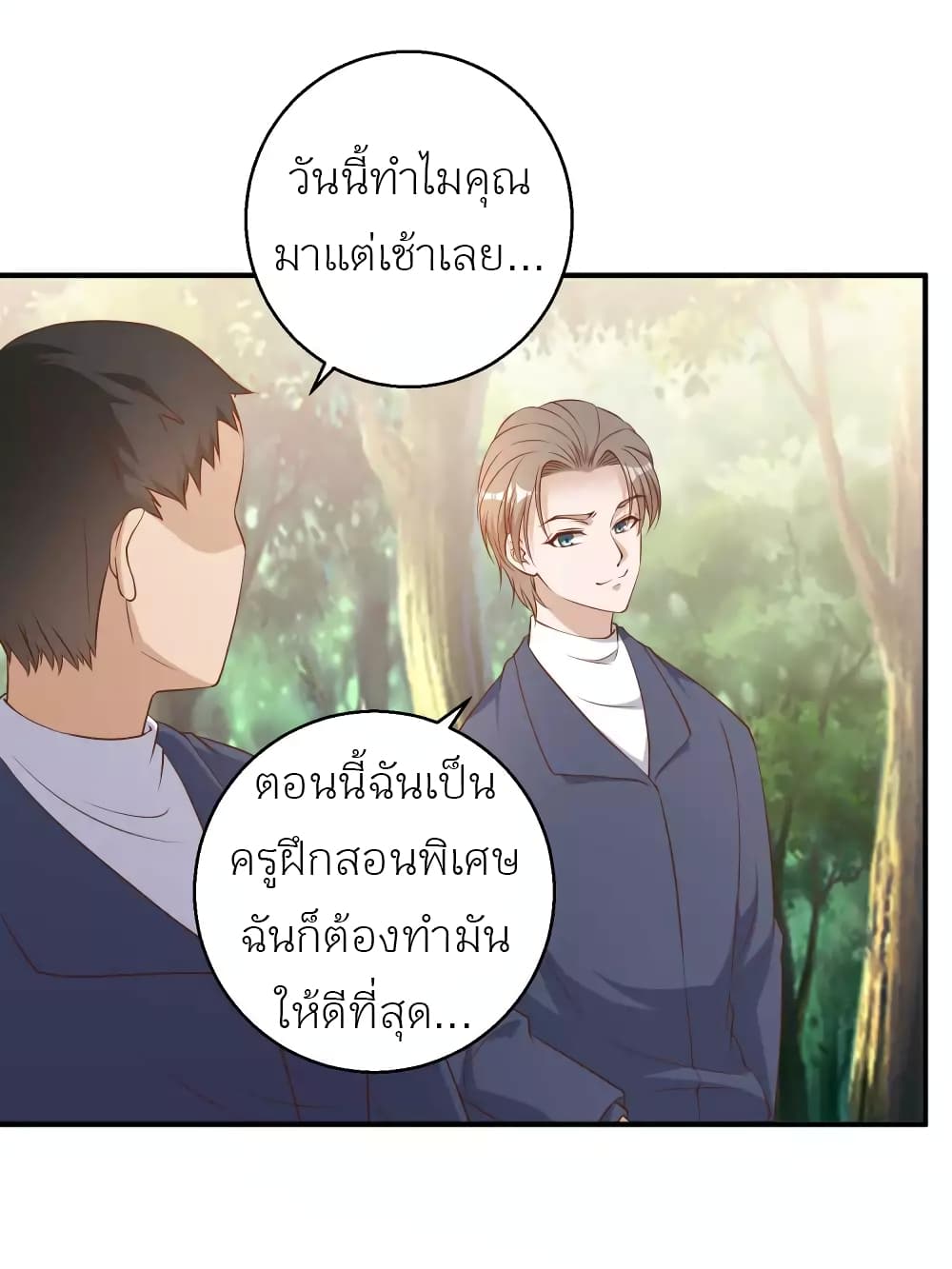 God Fisherman 25-25