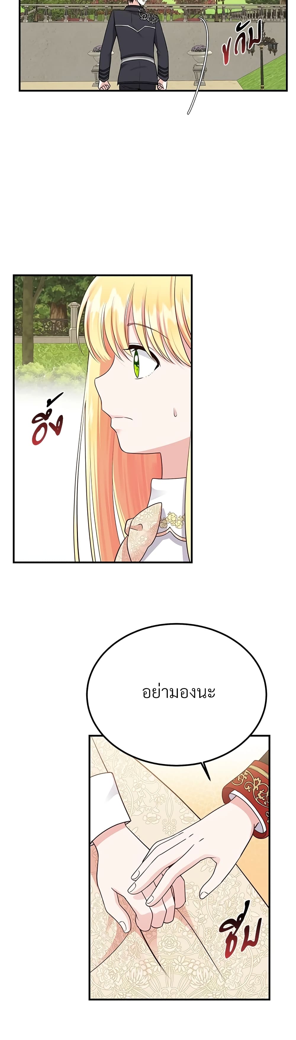 The Little Princess and Her Monster Prince 7-7