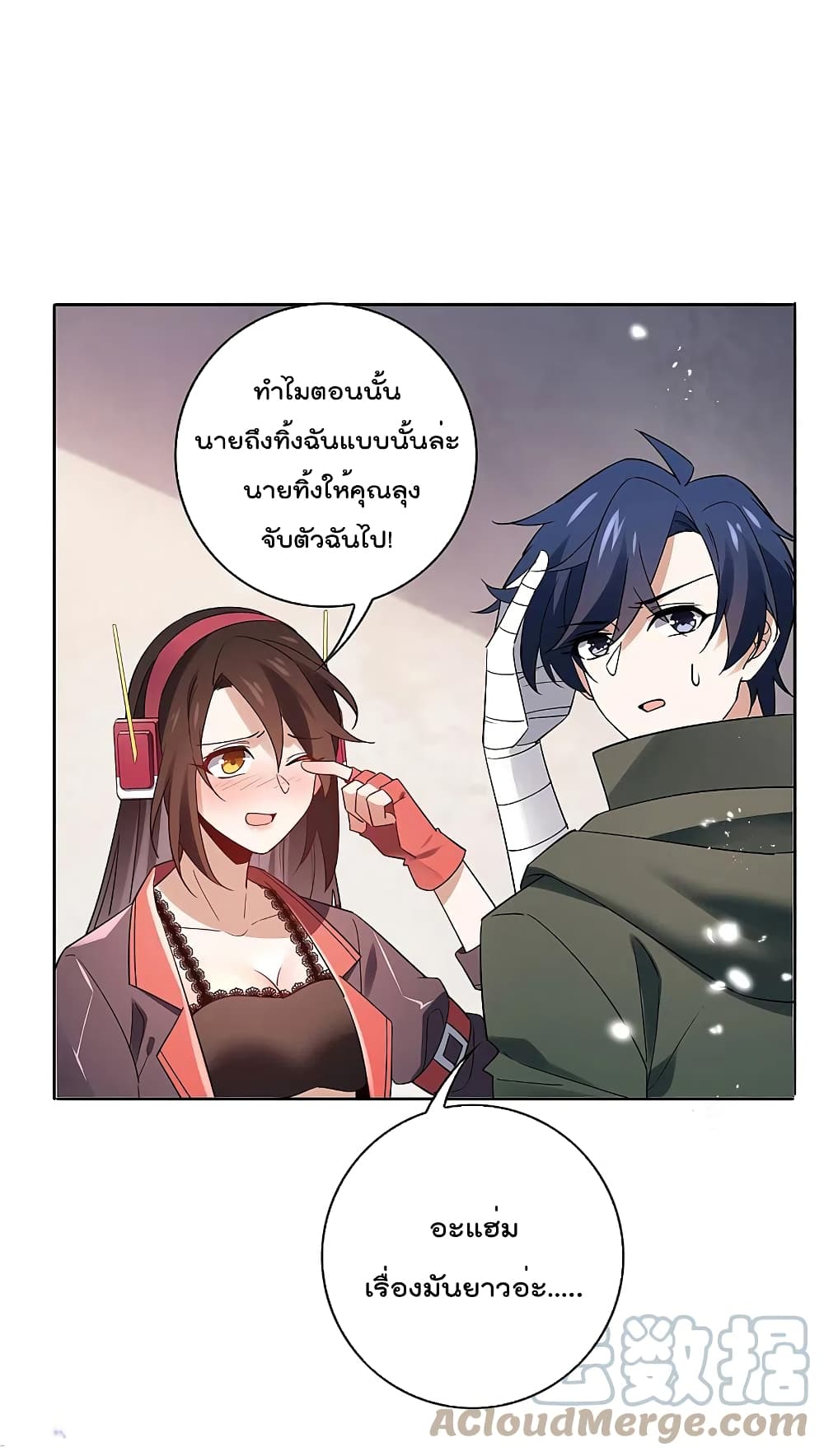 My Eschatological Lady แขนขวาที่รัก 92-92