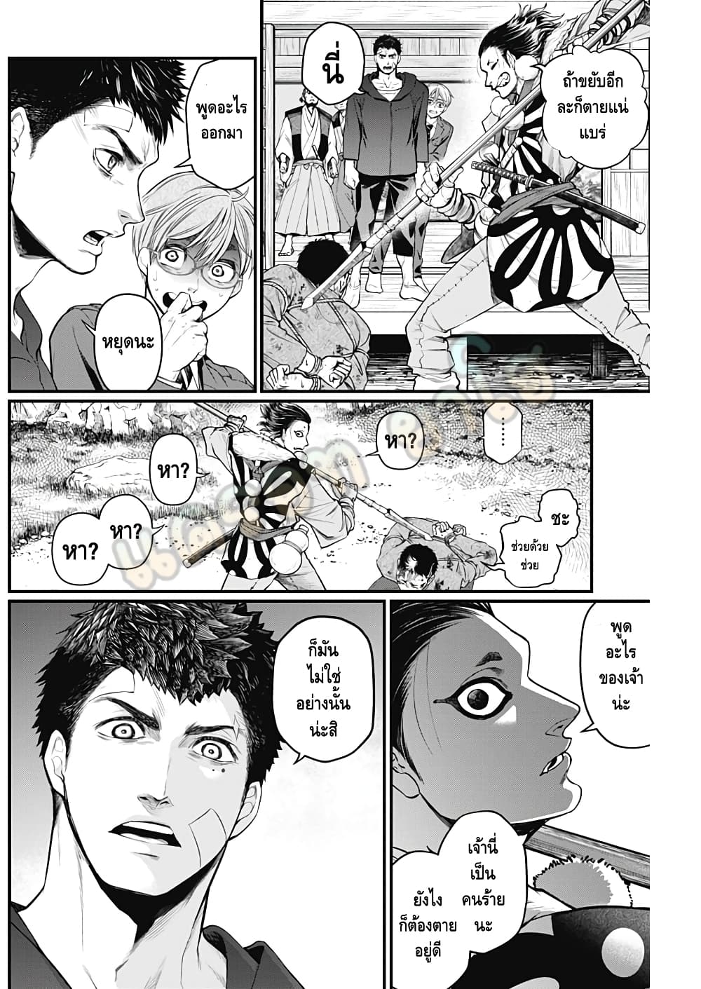 Shin Gunjou Senki 20-20