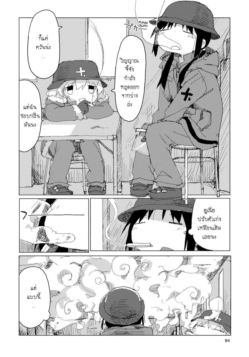 Shoujo Shuumatsu Ryokou 37-37