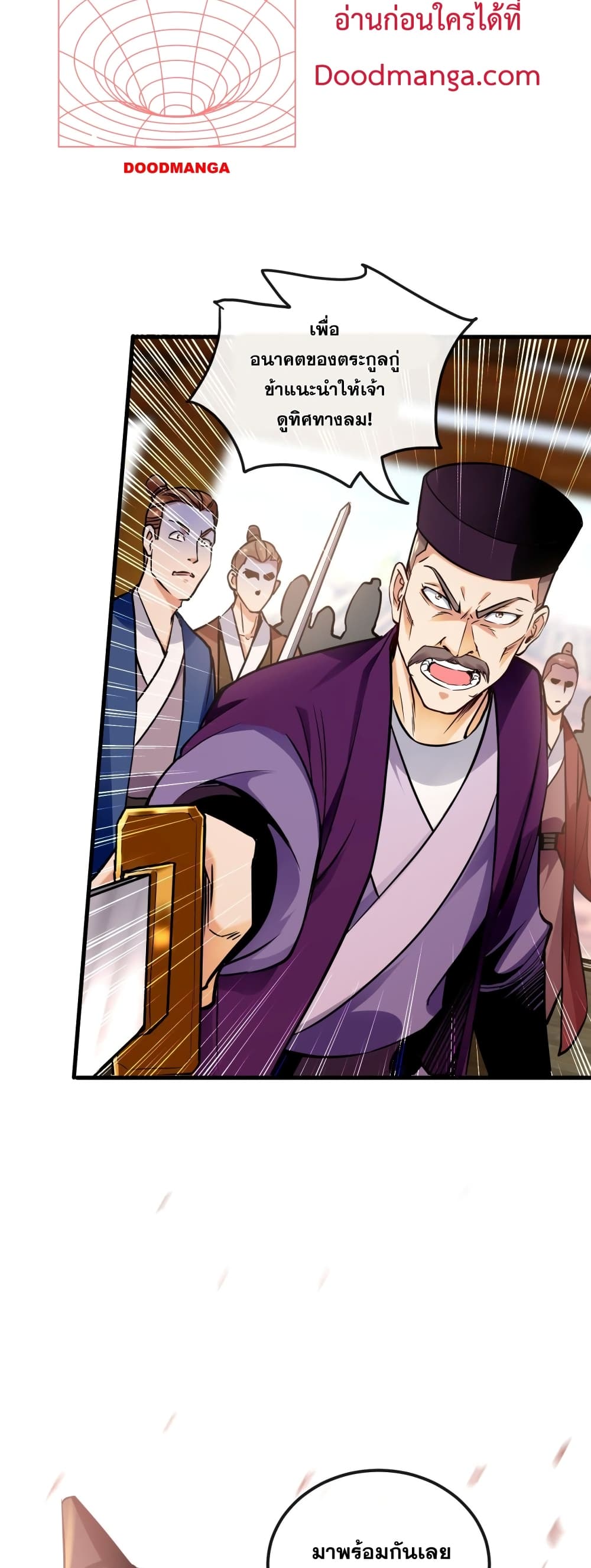 The Ten Great Emperors At The Beginning Are All My Apprentices 5-5