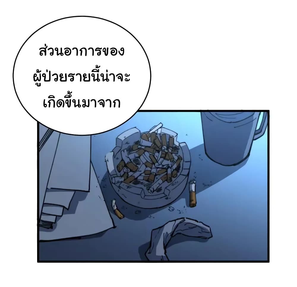 Bad Hand Witch Doctor 249-249
