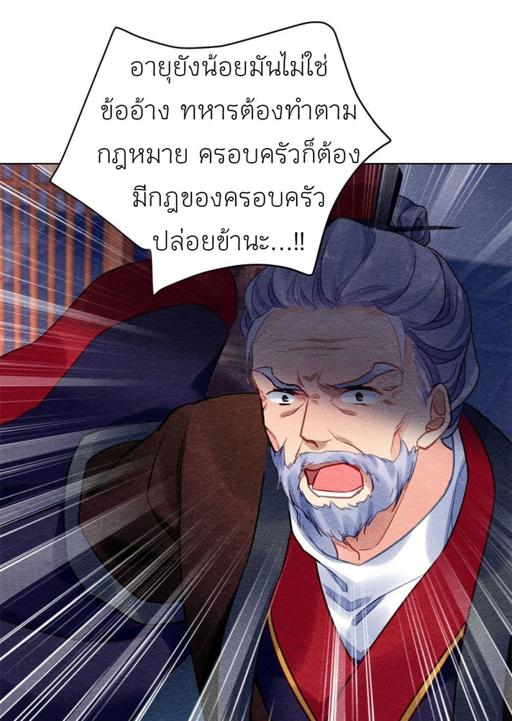 Chen Danzhu's Revenge 26-26