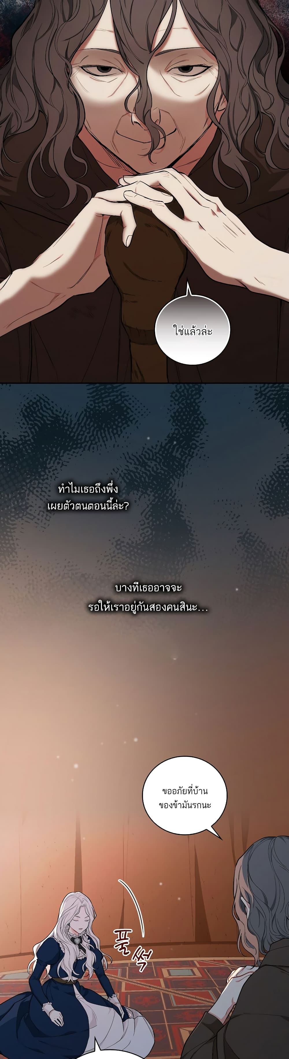 I’ll Be The Warrior’s Mother 4-4
