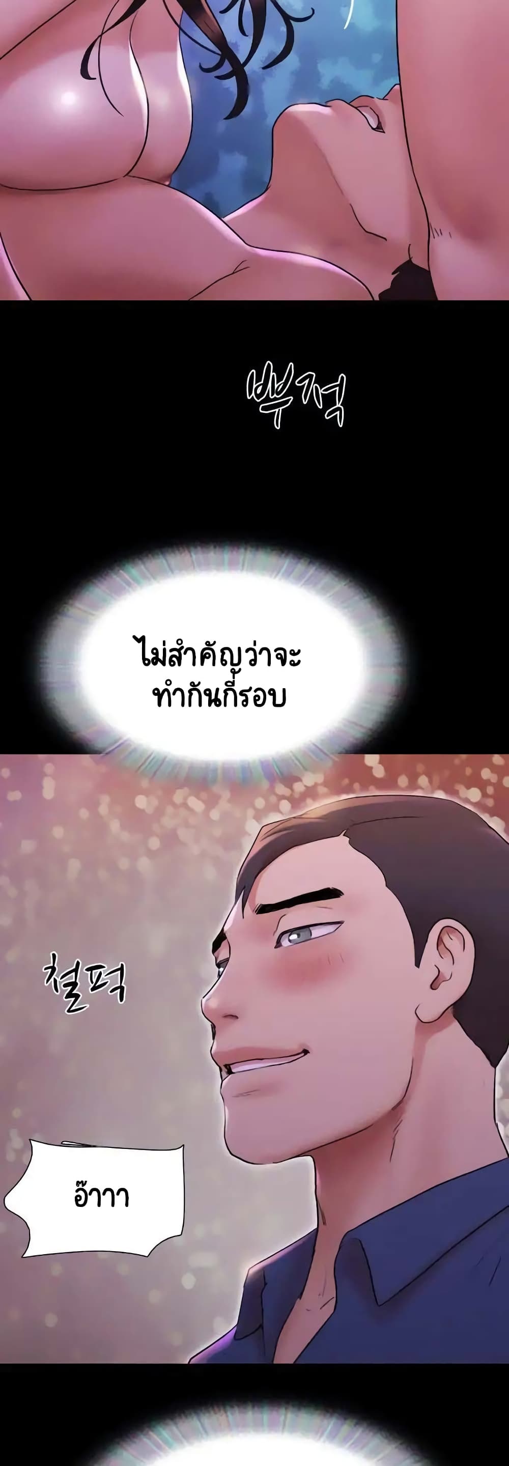 Everything Is Agreed 141-141