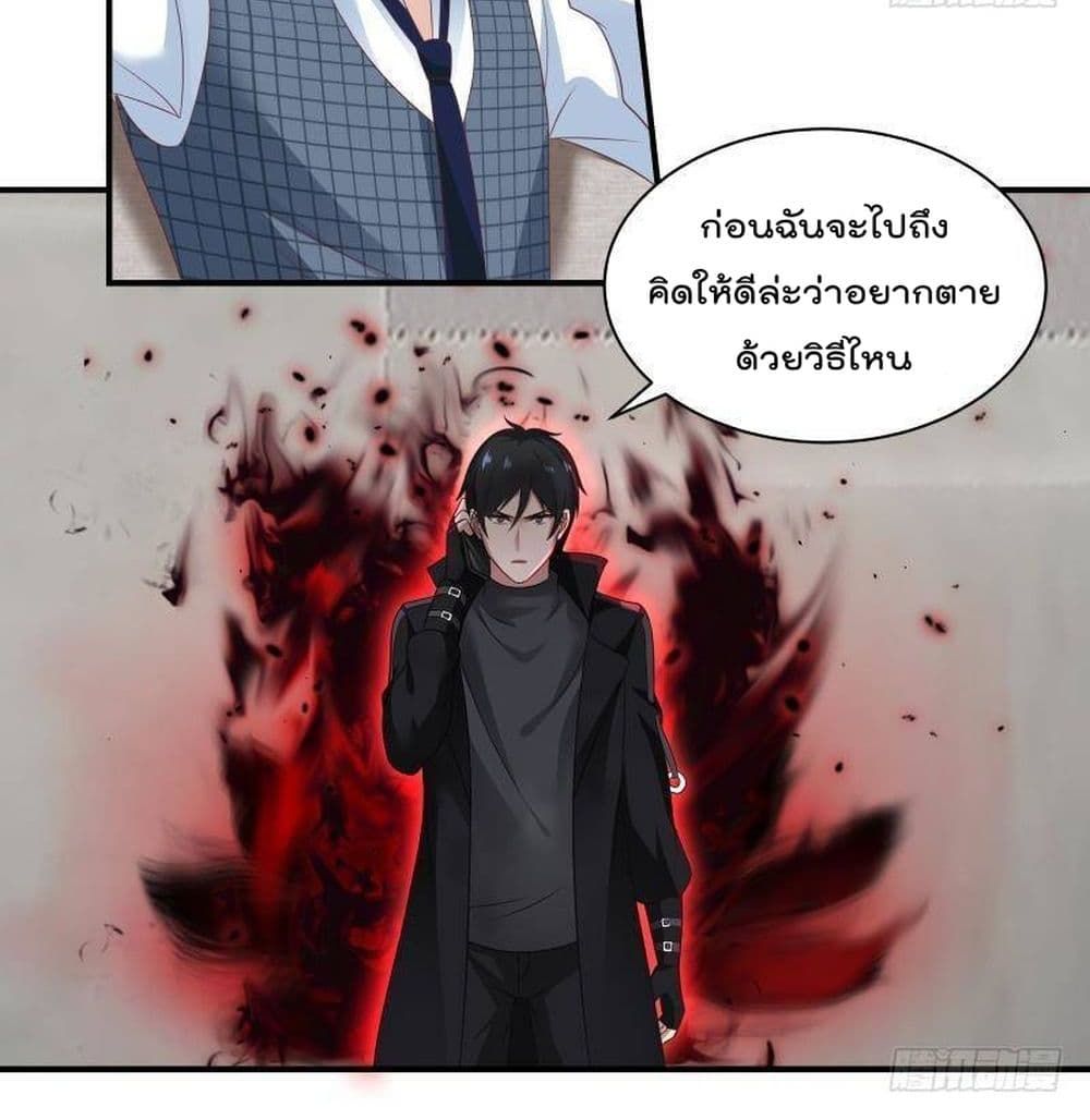 Metropolis Killing Arrogant Immortal ราชันเซ๊ยนนักฆ่าแห่งนคร 23-23