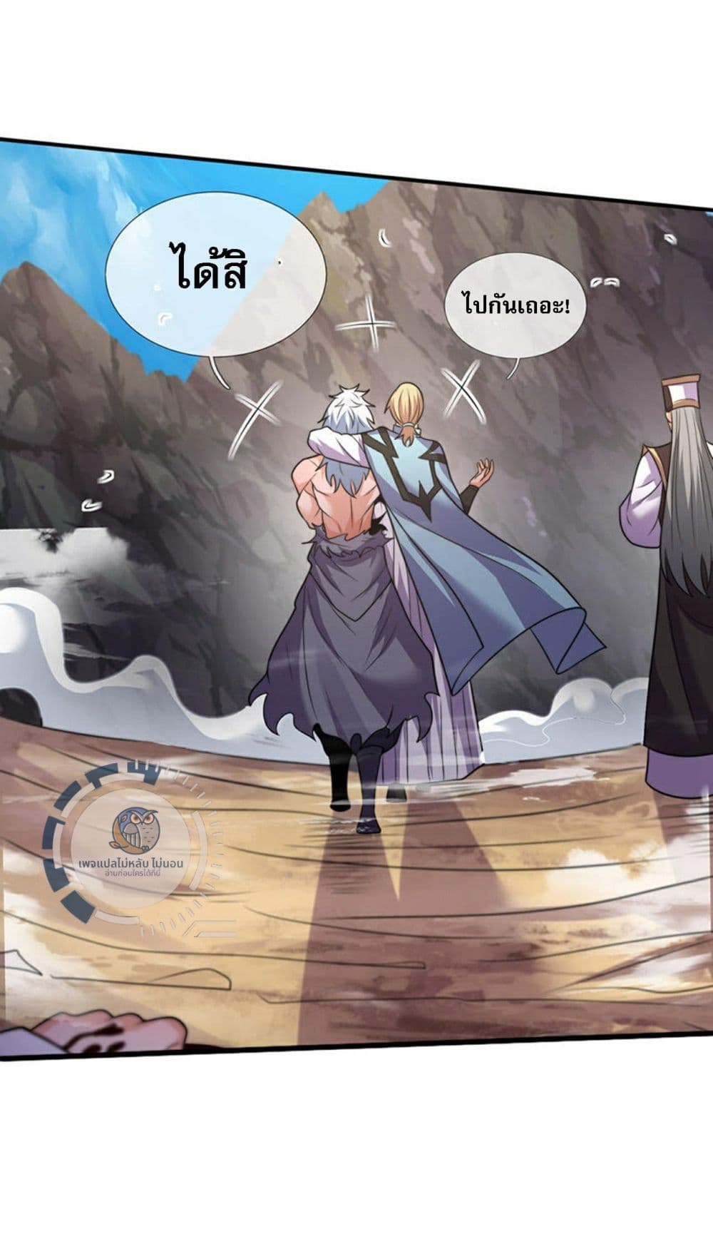 Returning to take revenge of the God Demon King 110-110