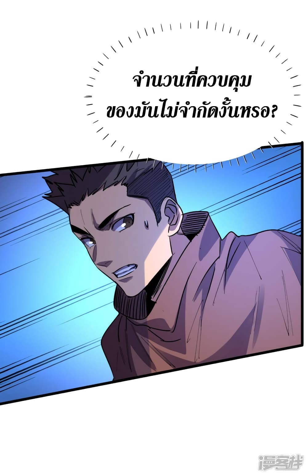 The Last Hero 75-75