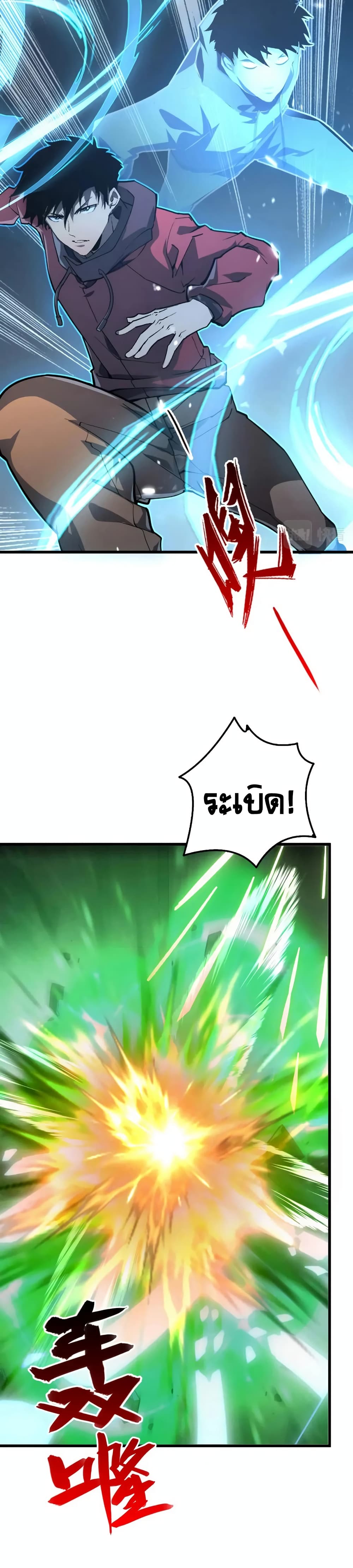 Rise From The Rubble เศษซากวันสิ้นโลก 145-145