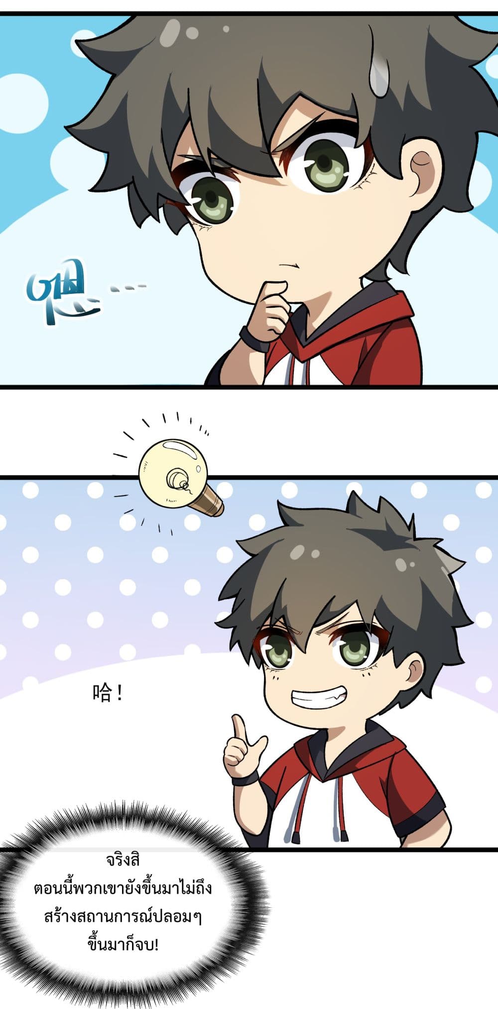 Ten Thousand Layers Of Qi Refining 5-5