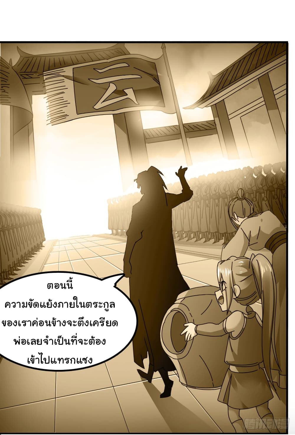 Immortal Husband on The Earth เซียนร้อยรักเขยนี้ขอบ่มเซียนให้พ่อตา 90-90