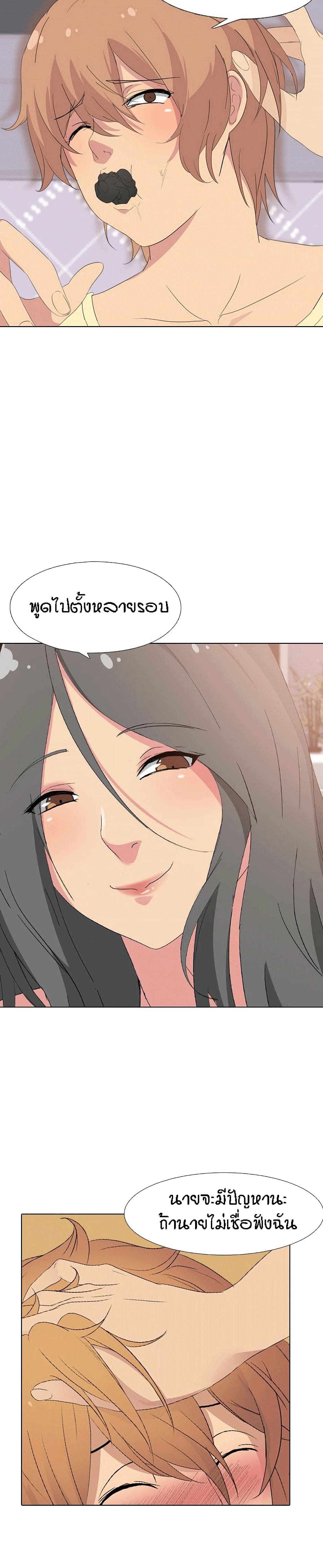 My Sister's Secret Diary 3-3