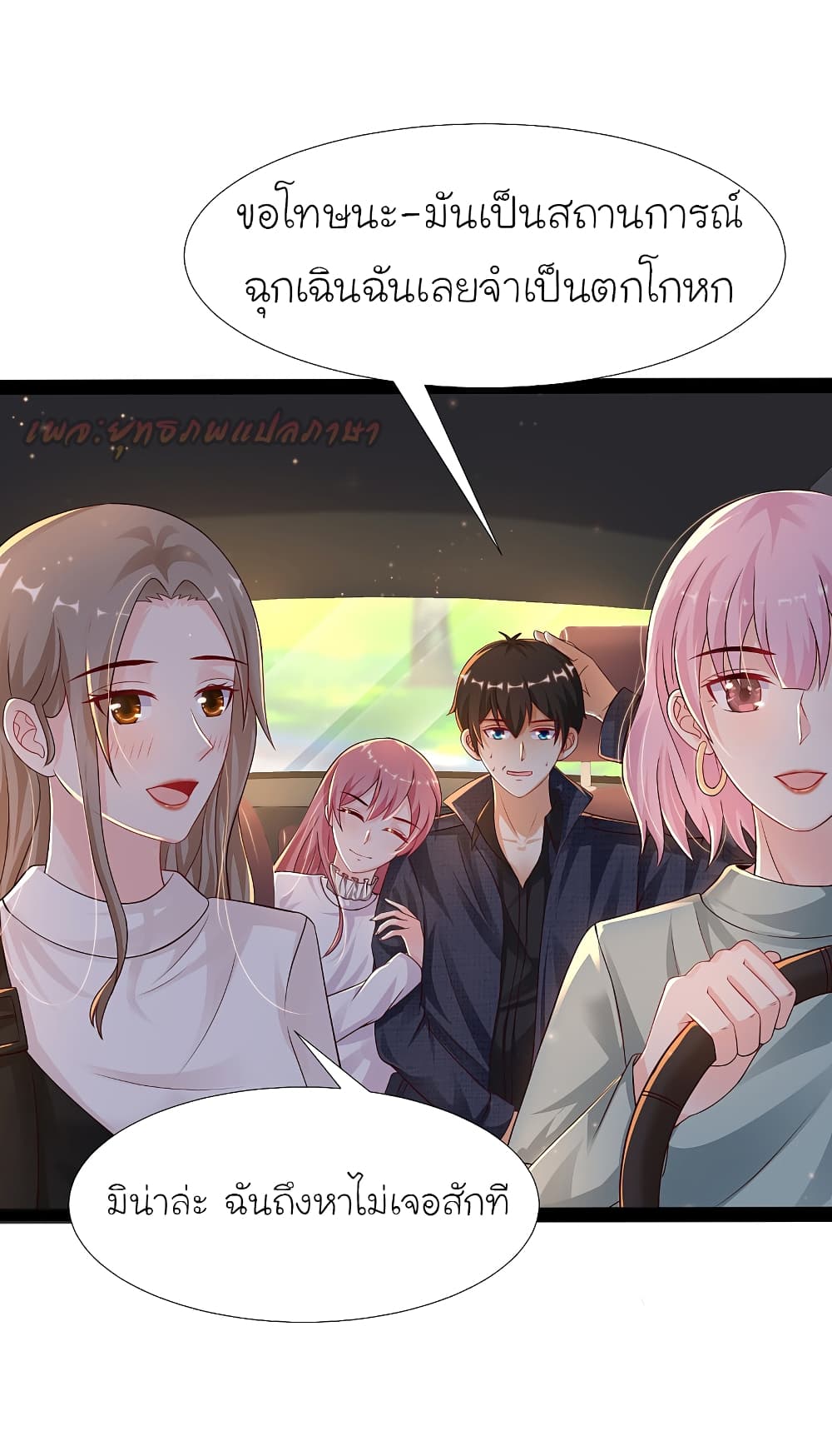 The Strongest Peach Blossom ราชาดอกไม้อมตะ 186-186