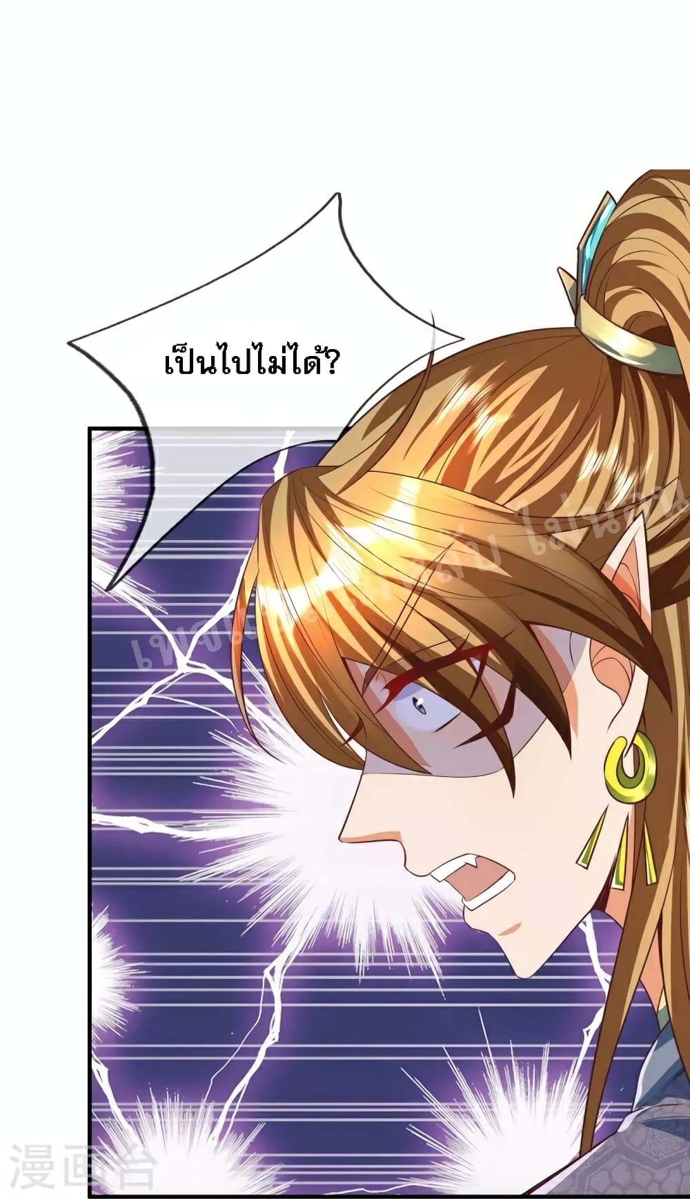 Ultimate Demon King System สุดยอดระบบเจ้าราชันย์ปีศาจ 94-94