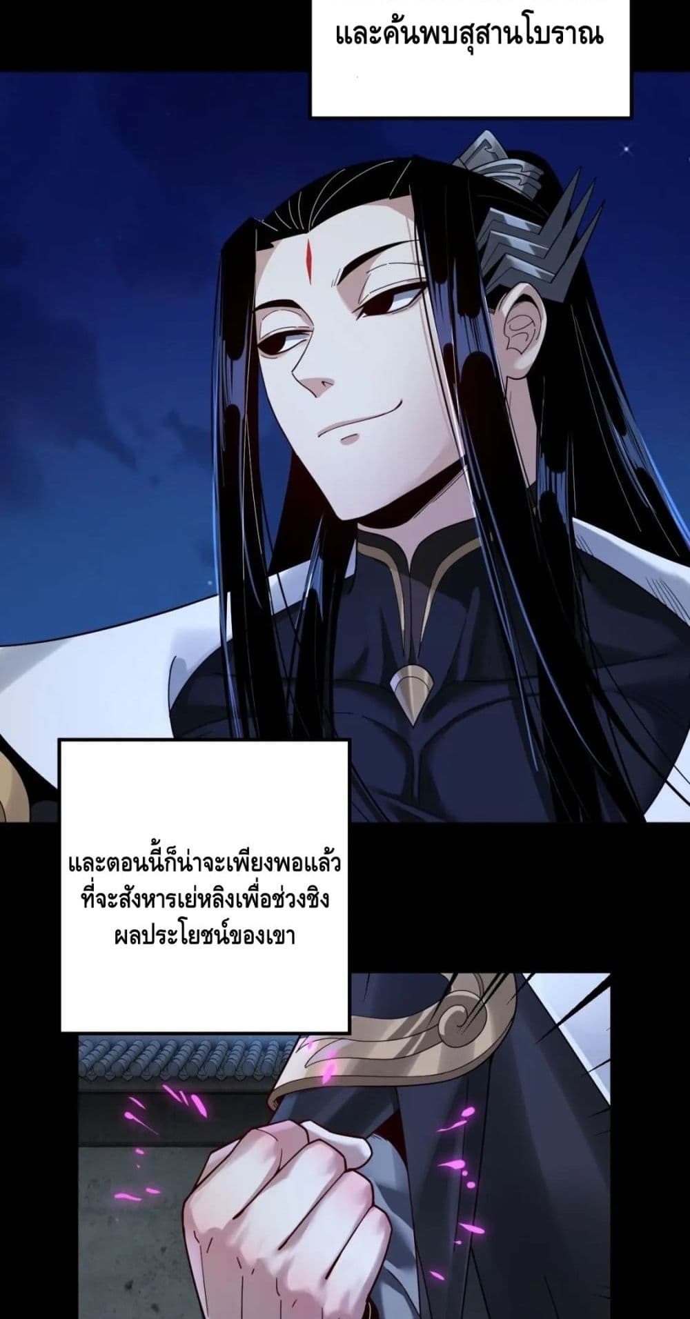 Villain is here 70-70