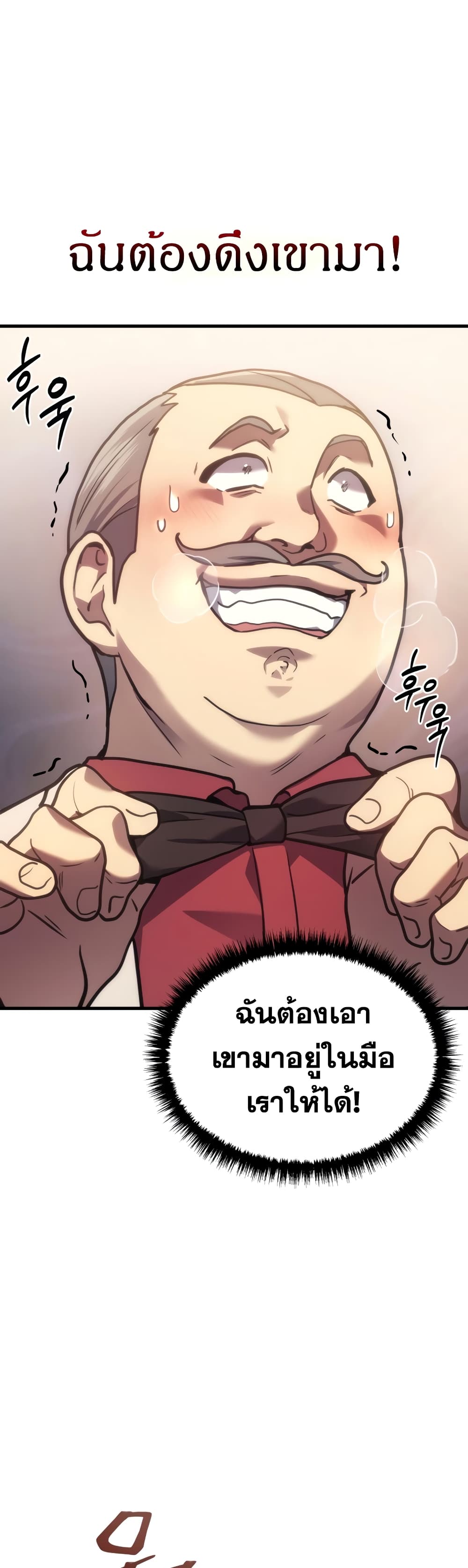 Martial God Regressed to Level 2 16-16