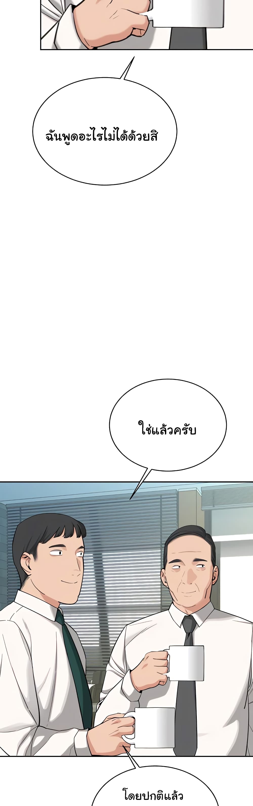Secret Ejaculation Of The Rich 63-ตอนจบ