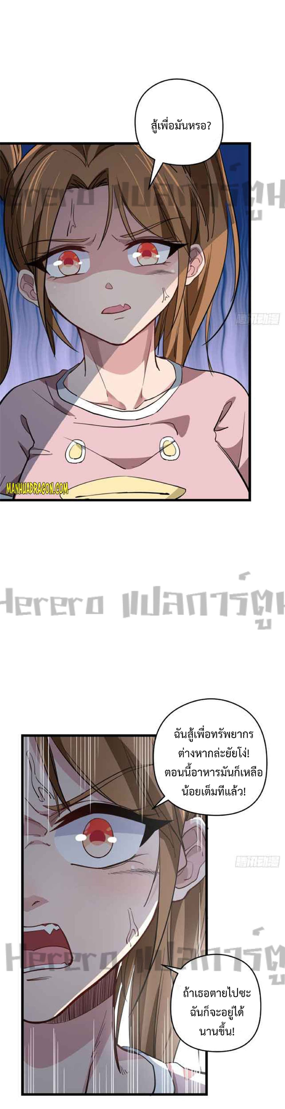 Unlock 99 Heroines in End Times 42-42