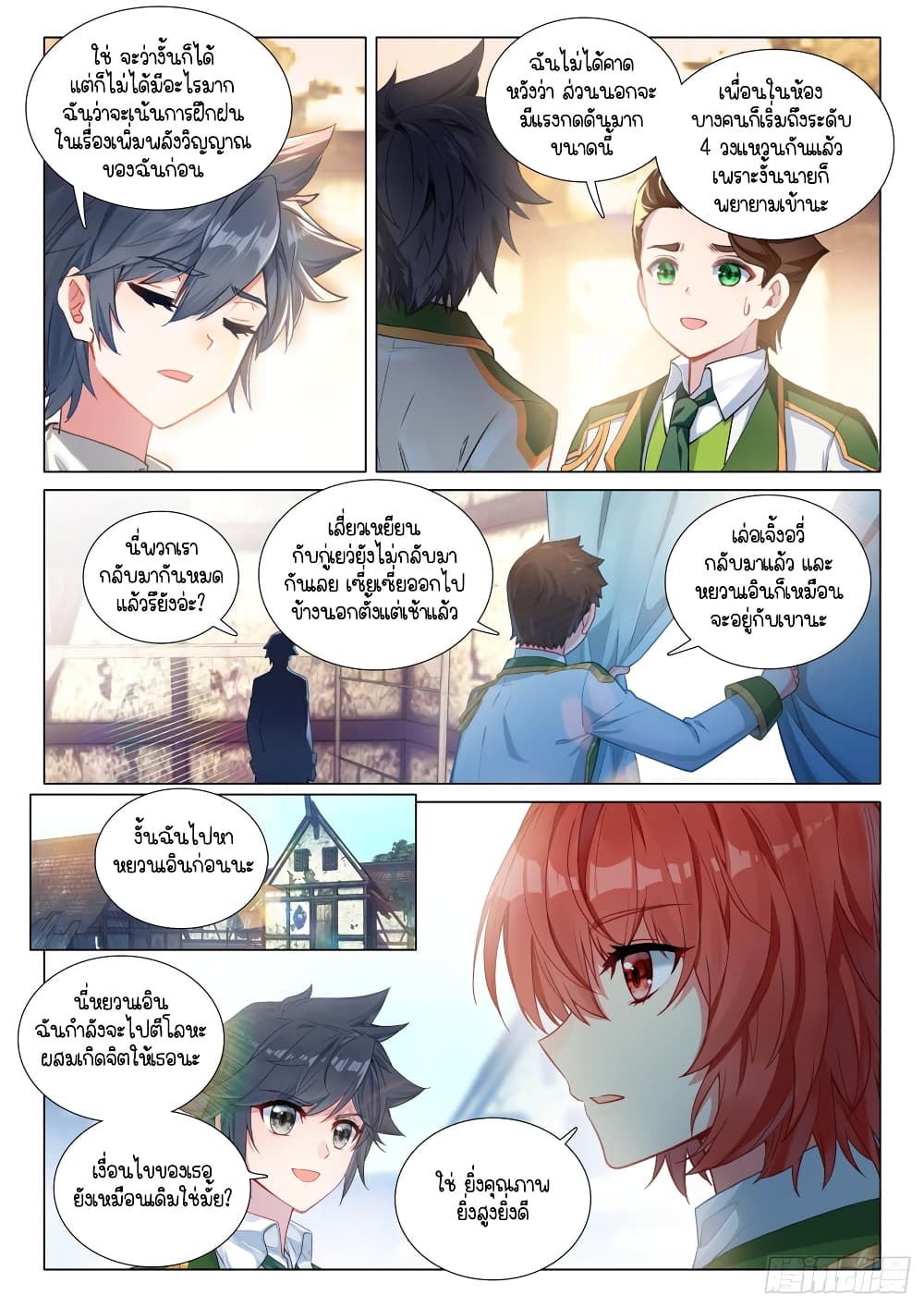 Douluo Dalu 3: The Legend of the Dragon King 284-วันหยุดสิ้นสุดลงแล้ว