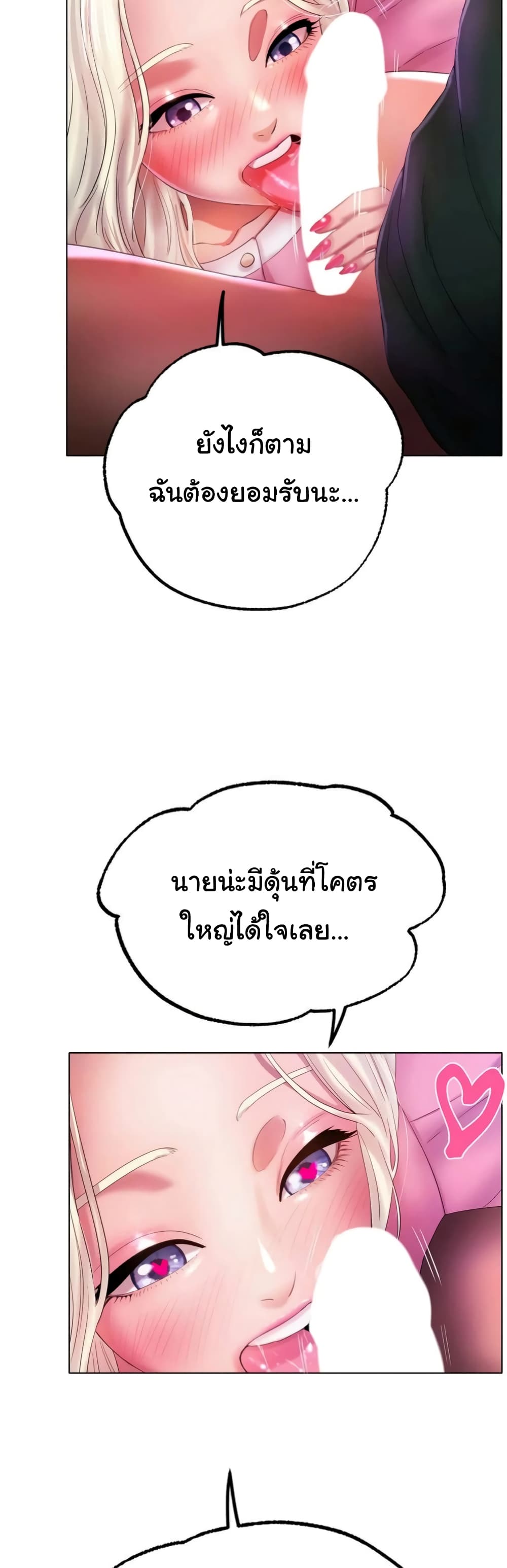 Ice Love 38-38