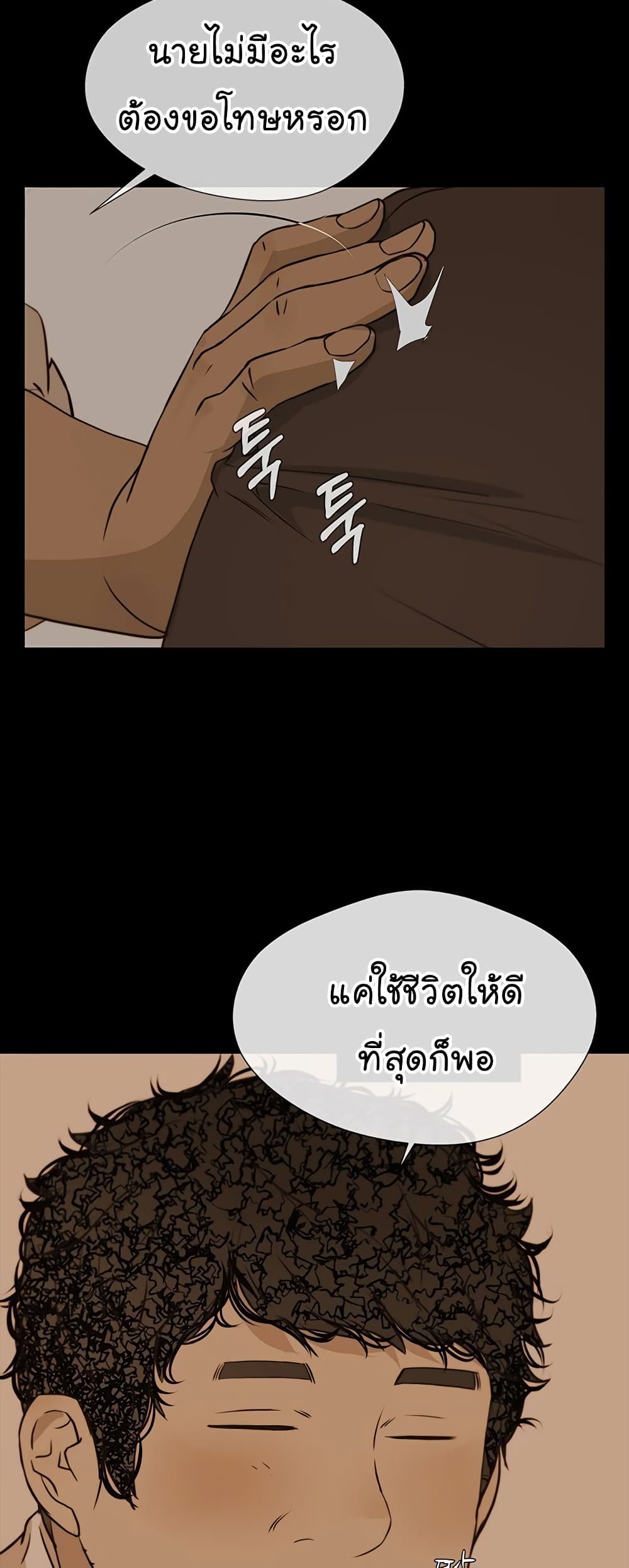 Real Man 15-15
