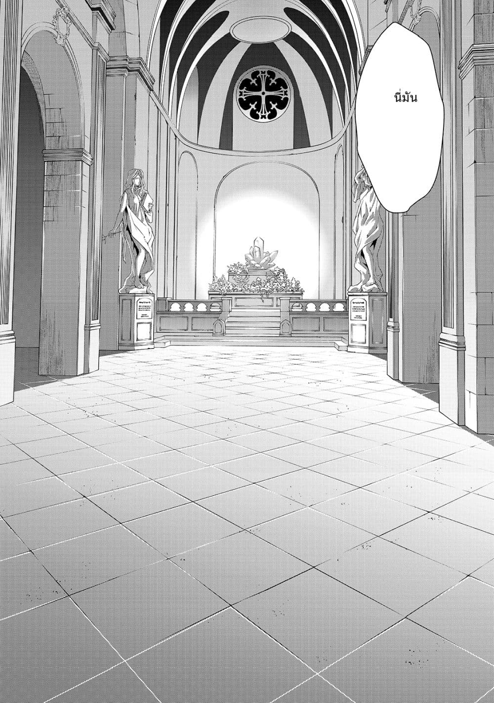 Oujo Denka wa Oikari no you desu เลติเชียลโกรธซะแล้วสิ (องค์หญิงทรงโกรธแล้วค่ะ) 19-19