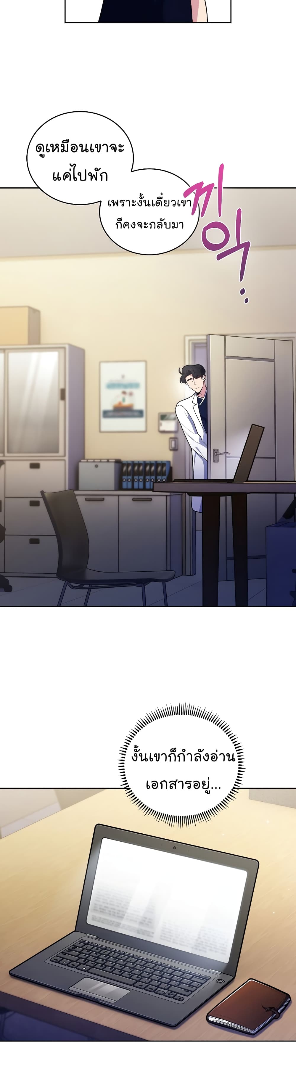 Level-Up Doctor 35-35