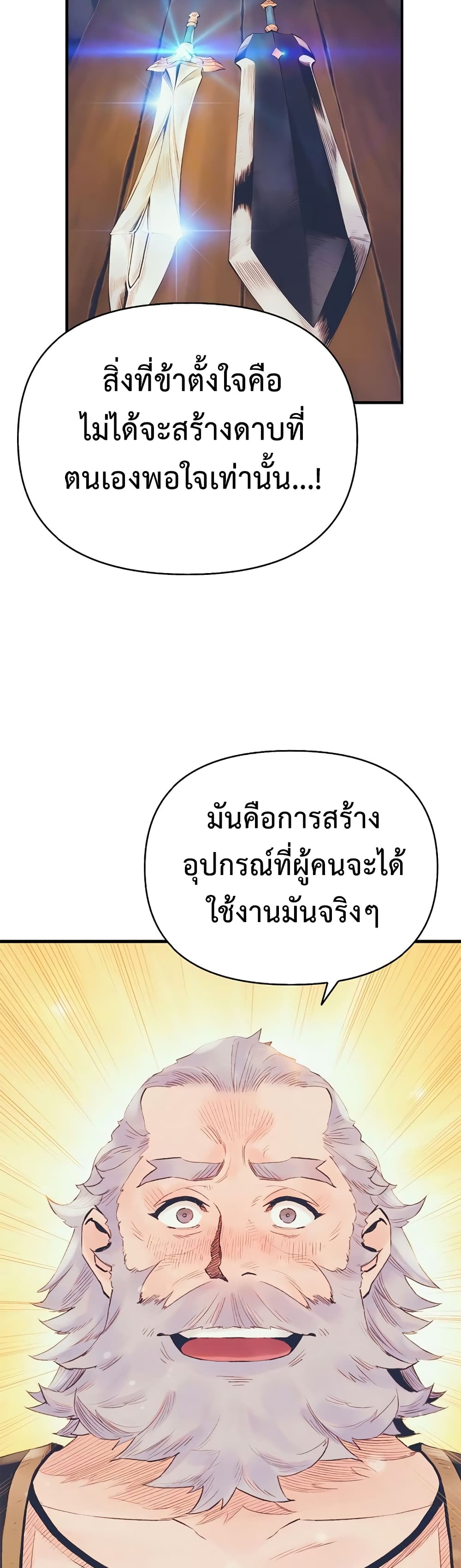 The Healing Priest of the Sun 12-12