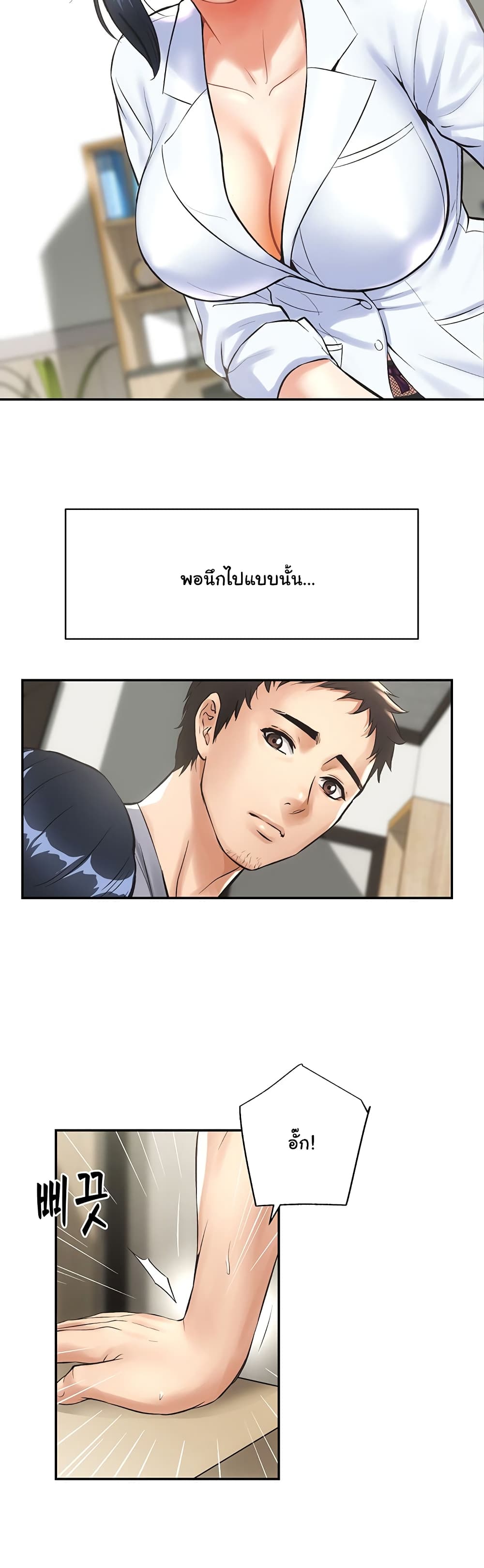 Brother's Wife Dignity 2-2