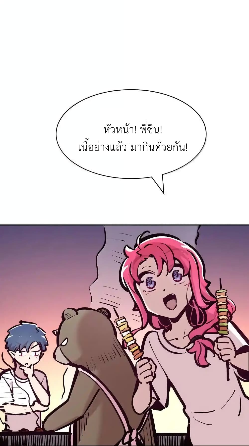 Demon X Angel, Can’t Get Along! 117.2-117.2