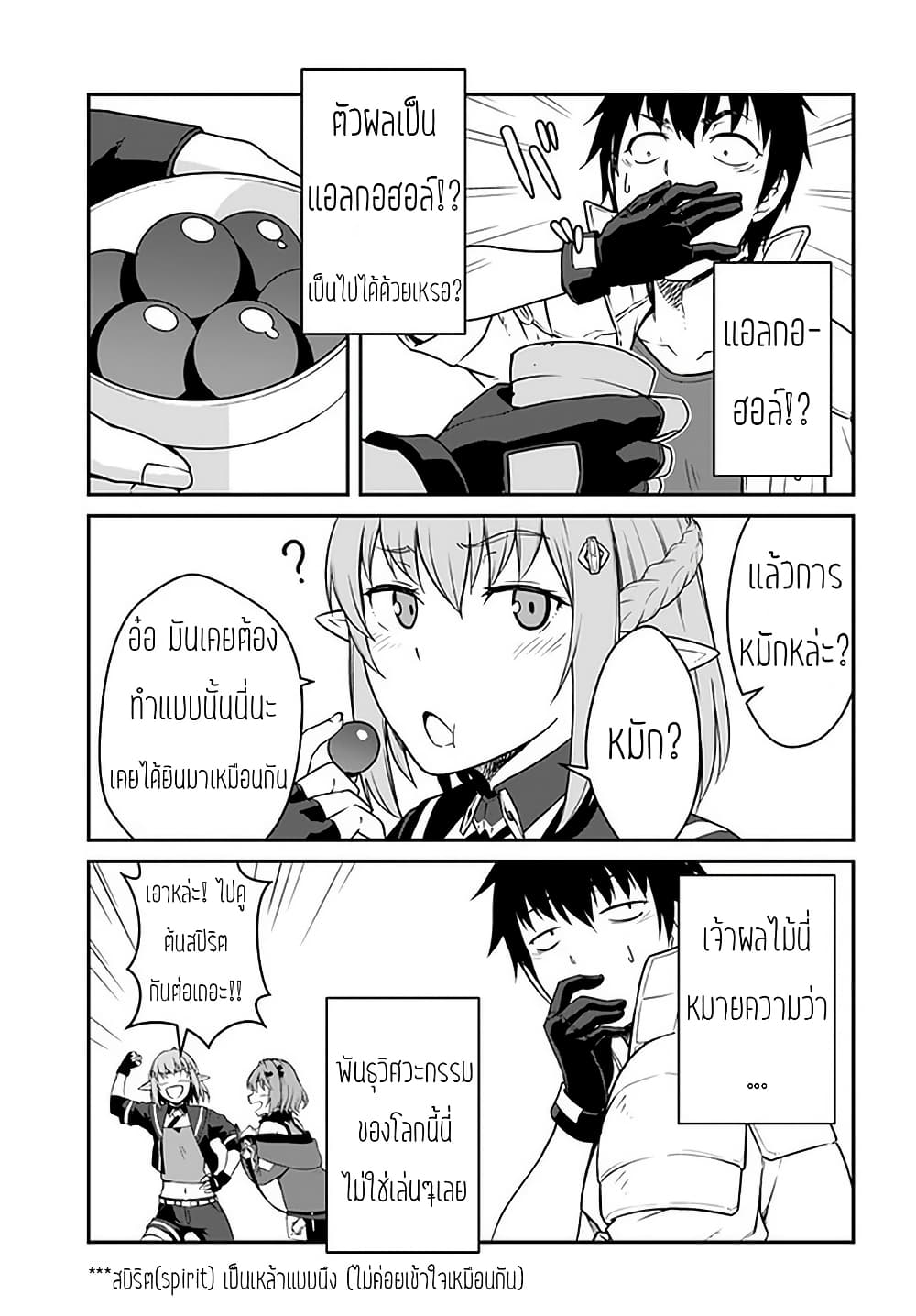 Mezametara saikyou soubi to uchuusen-mochi datta no de, ikkodate mezashite youhei toshite jiyuu ni ikitai 14-14