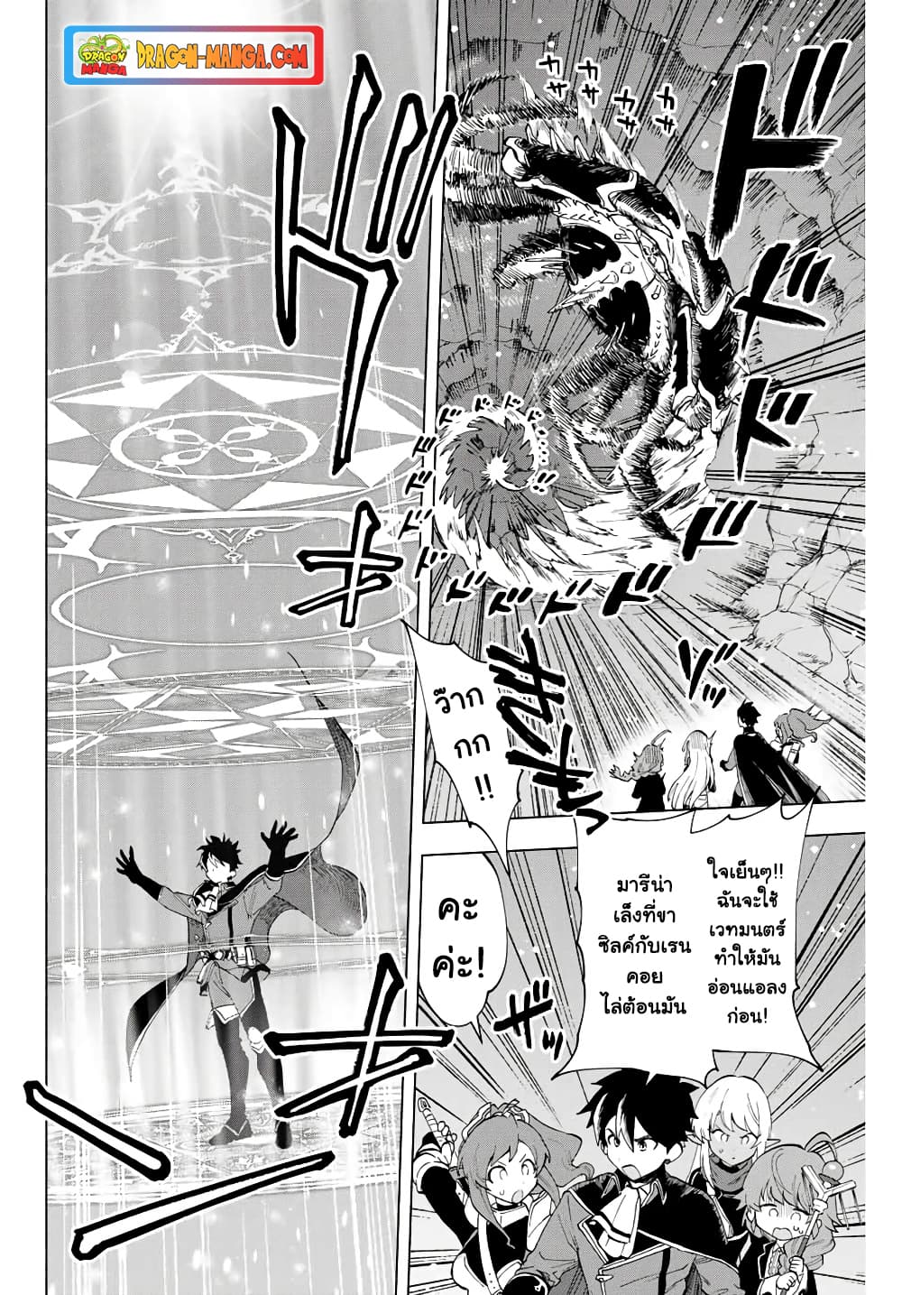 A Rank Party wo Ridatsu Shita Ore wa, Moto Oshiego Tachi to Meikyuu Shinbu wo Mezasu 6-6