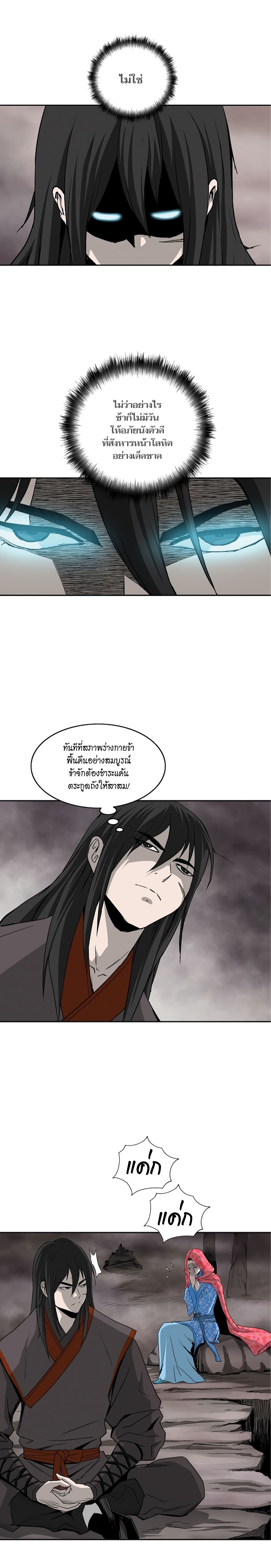 Bowblade Spirit เกาทัณฑ์สะท้านภพ 77-77