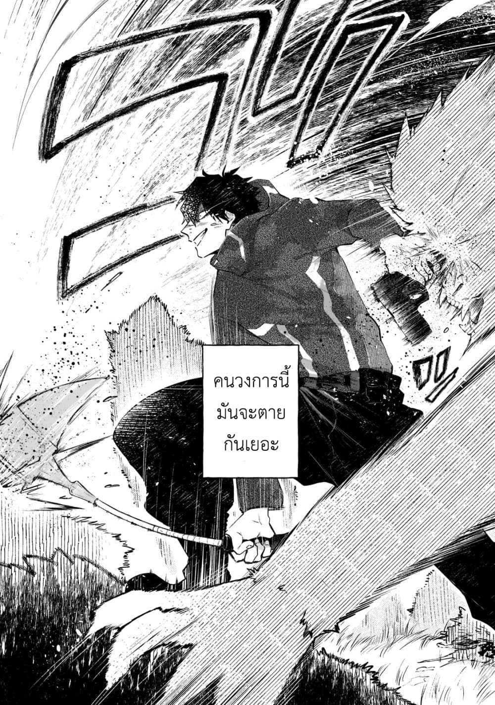 Gendai Dungeon Raifu No Tsuzuki Wa Isekai Open World De! 1.1-1.1