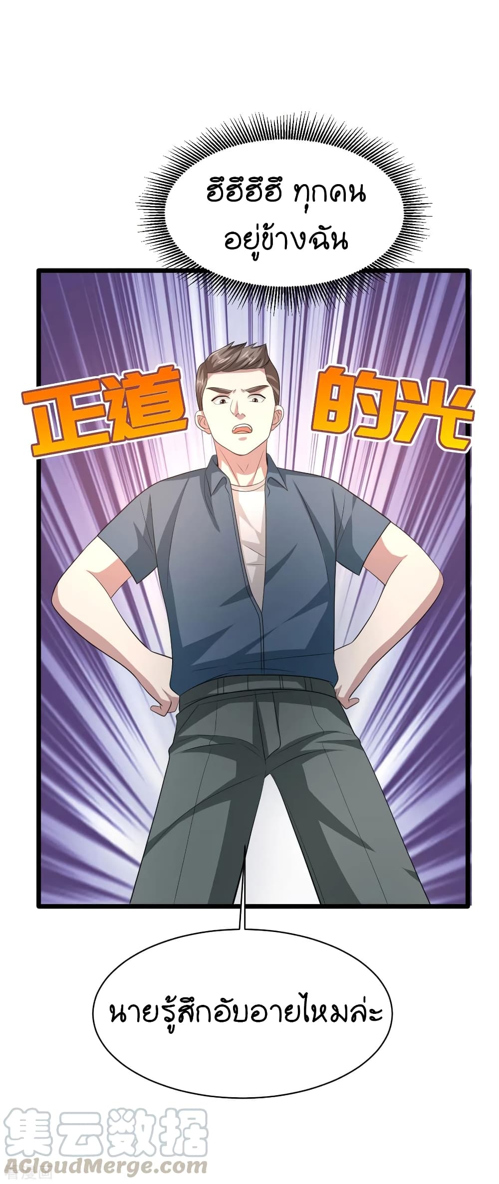 Wang Zheng A Strong Bodyguard 64-64
