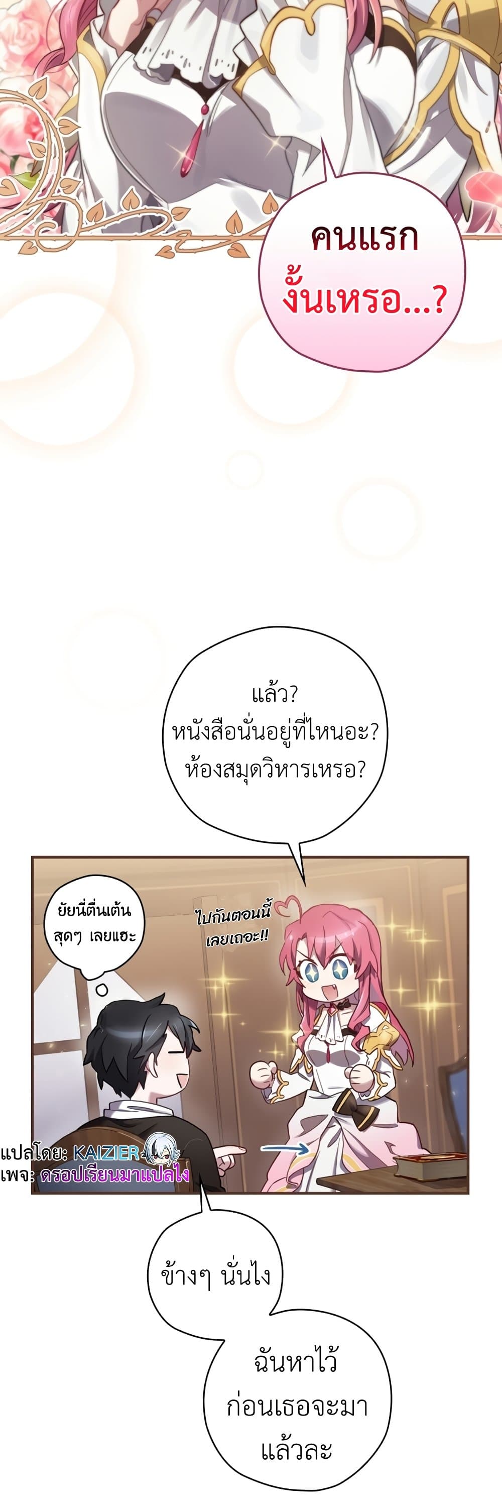Ending Maker 7-7