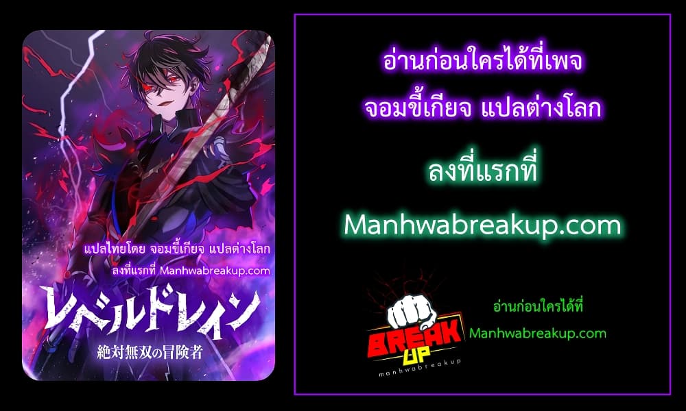 The Story of An Adventurer Who Absorbs The Level of The Killed Opponent and Makes It His Own 1-1