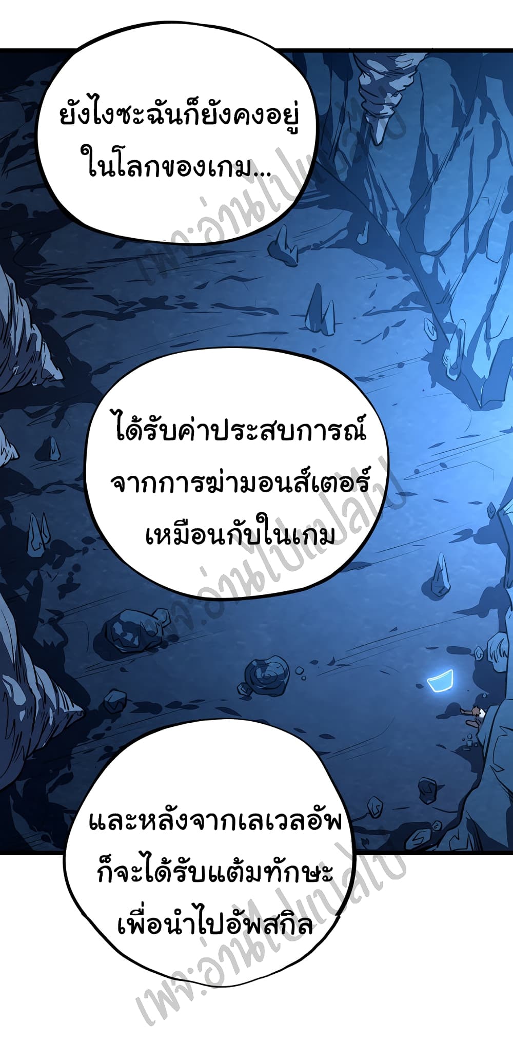 I Killed The Gods in Another World 5-5